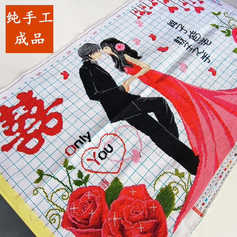 结婚图十字绣成品不带框纯手工出售已绣好的2025新款客厅新婚礼物