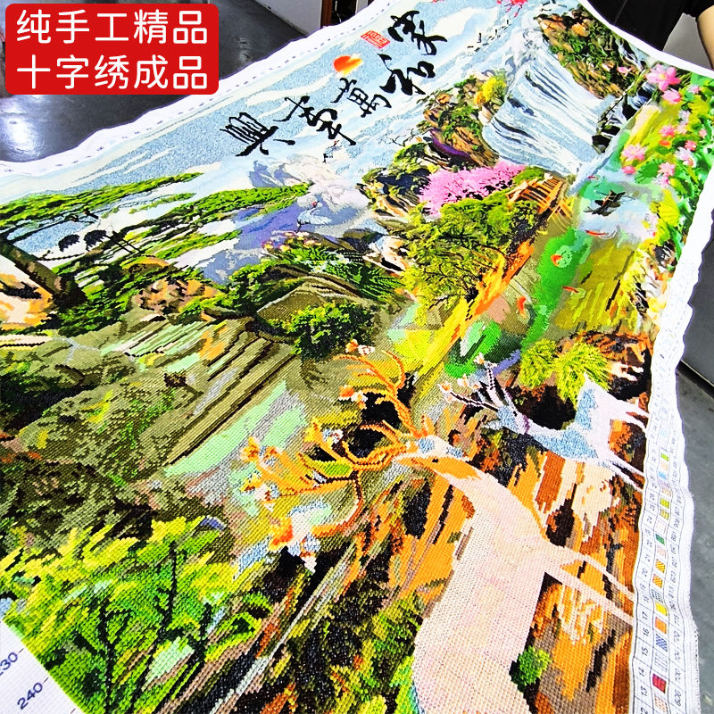 家和万事兴版权十字绣成品不带框纯手工已绣好的2025新款客厅山水