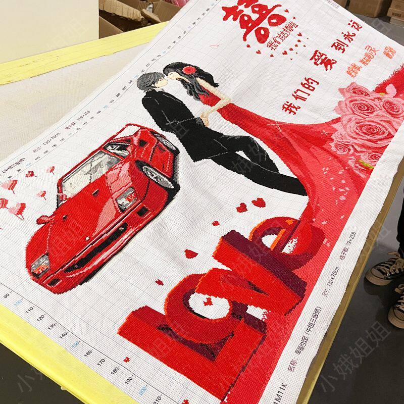 结婚十字绣成品不带框纯手工出售已绣好2024新款喜庆客厅结婚礼物