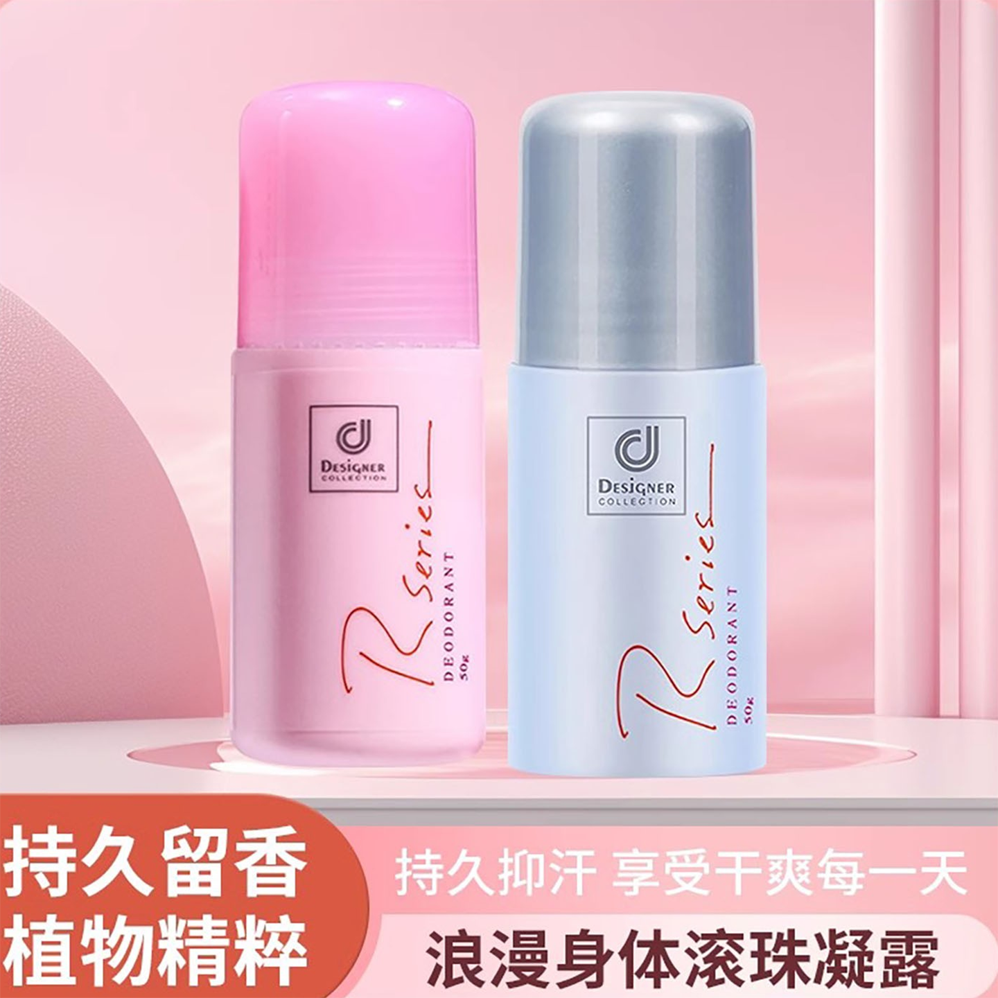 科士威走珠止汗露保湿去腋下异味除臭清爽抑汗凝露不沾衣留香持久
