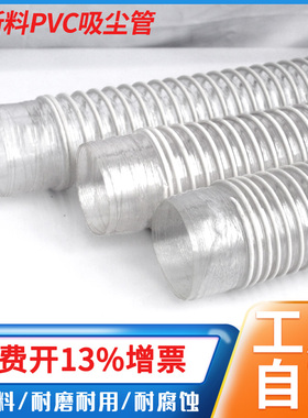 PVC工业吸尘管软管木工波纹管100mm封边打磨开料雕刻机器伸缩风管