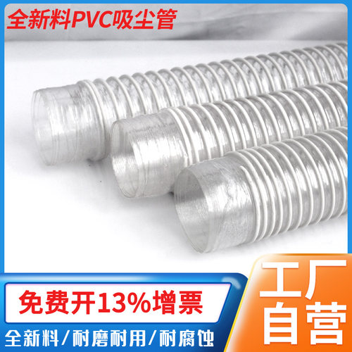 PVC吸尘管透明风管工业除尘管