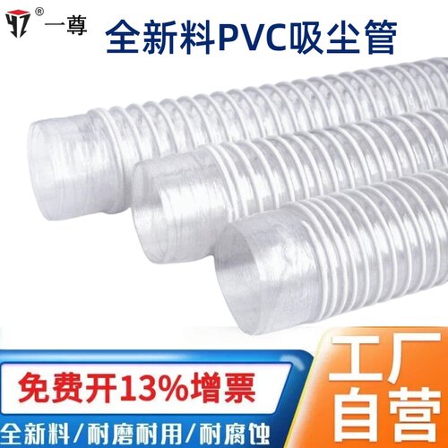 PVC吸尘管透明风管工业除尘管