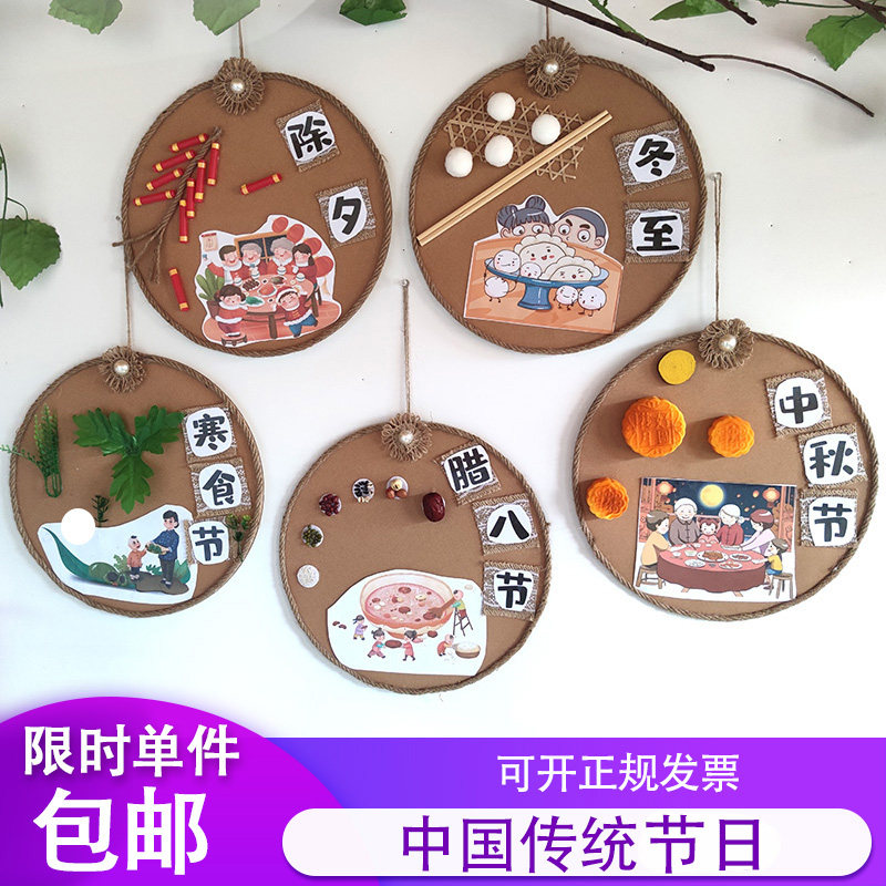小学班级文化风环创传统节日吊饰