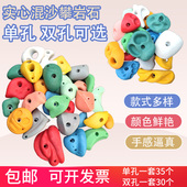 幼儿园游乐场儿童攀岩石 攀岩点 壁虎墙攀爬墙攀岩支点成人攀岩钉