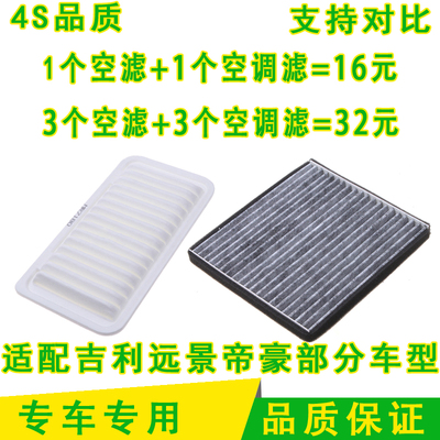 吉利适配海景空气滤芯