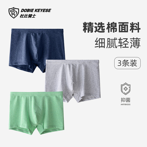 莫代尔内裤男士纯棉裆四角裤抗菌夏季薄款冰丝感男短裤透气平角裤