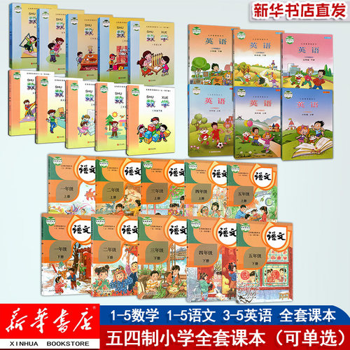 新华正版闪电发货直发现货
