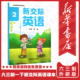 2026春新交际英语1外研社一年级下册交际英语山东省专版 杨璐主编 外语教学与研究出版 社 新版 2026春季 山东版