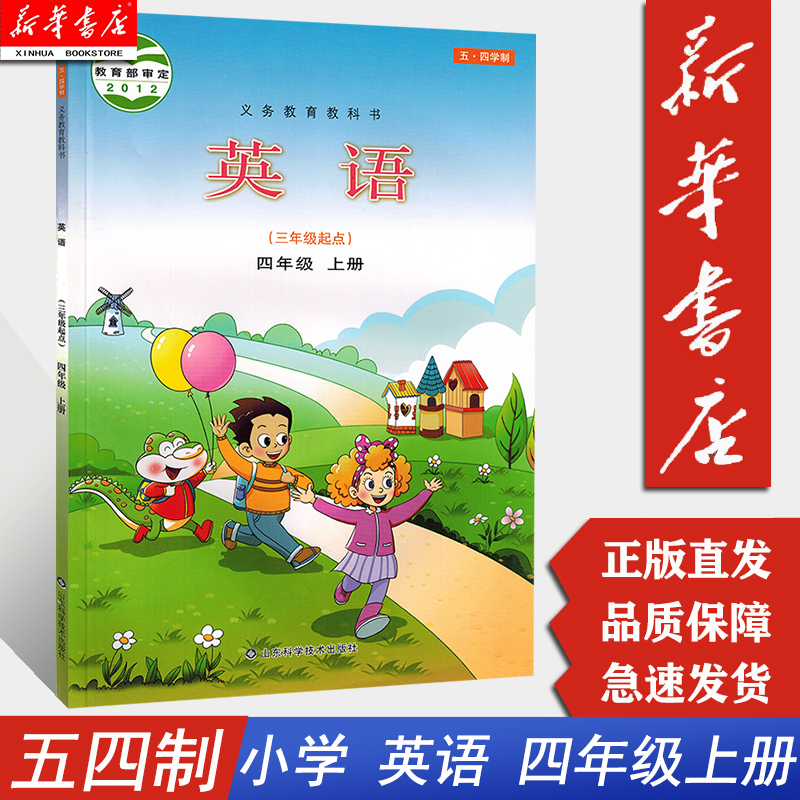 新华正版 闪电发货！