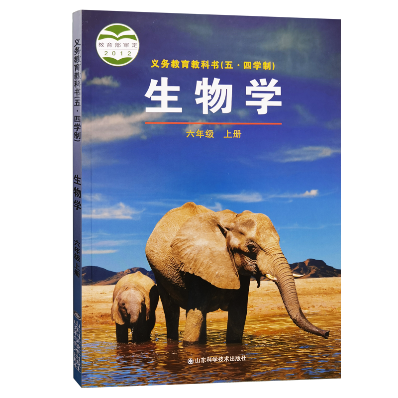 【新华正版 2025新版】五四制初中6六年级生物学课本六年级上册上学期教材鲁教版鲁科版五.四学制54制山东科学技术出版社初一1上册