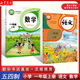 54五四制小学一年级上册语文人民教育出版 2026适用版 社数学青岛出版 社 五四制2本套装 小学生教科书教材 新华书店