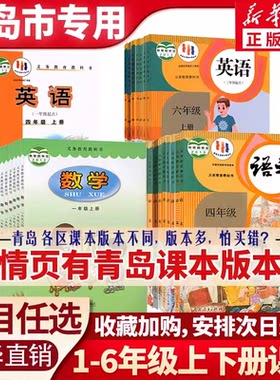 新华书店小学课本教材