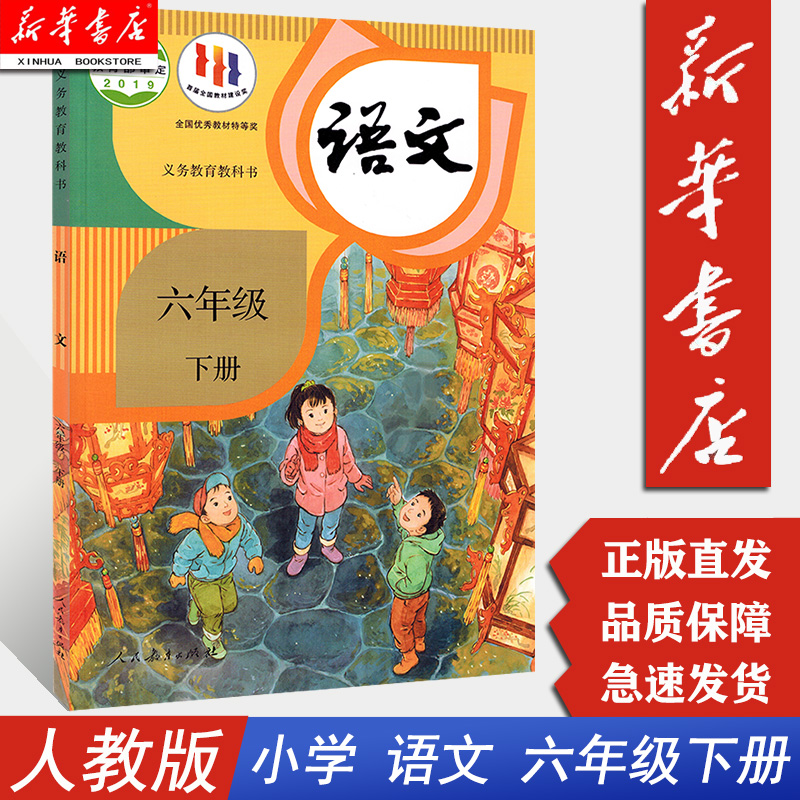 新华正版，闪电发货！！！