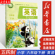 山东教育出版 社六下英语学生用书C 鲁教版 英语5.4制五四制 新华2026适用 五四学制初中6六年级下册下学期英语书课本教材教科书