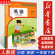 新华正版 课本教材学生教材 小学一年级下册英语课本人民教育出版 小学生一下英语人教版 六三制 社全国版