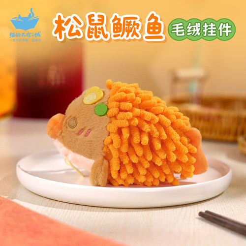 猫空苏州松鼠鳜鱼虎丘塔毛绒挂件