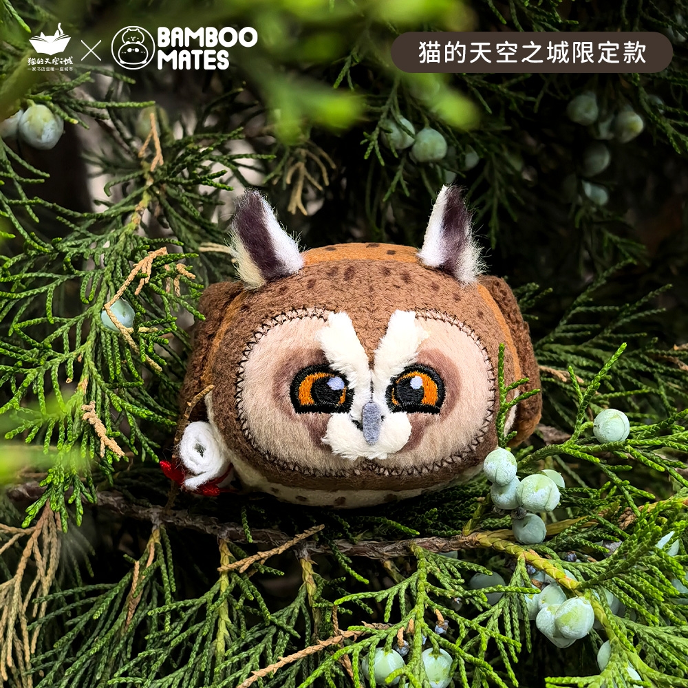猫空BAMBOOMATES长耳鸮趴趴公仔