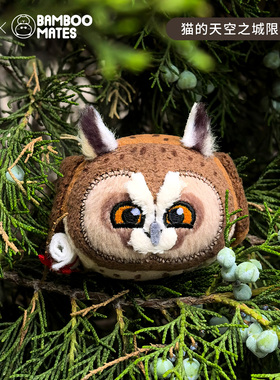 猫的天空之城BAMBOOMATES中国本土动物长耳鸮趴趴毛绒公仔小挂件