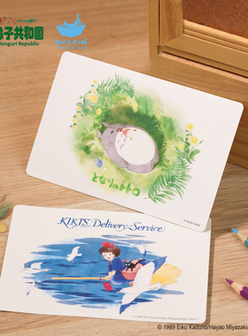 猫的天空之城‌小梅与龙猫小魔女琪琪空白明信片水彩风高级感卡片