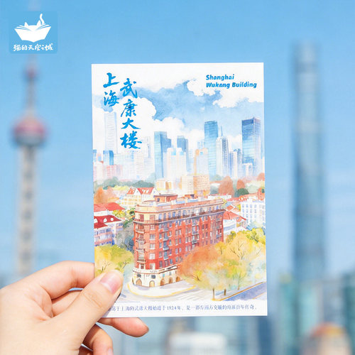 猫的天空之城上海明信片文创贺卡
