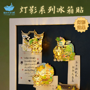 猫的天空之城苏州杭州广州成都福州灯笼冰箱贴发光文创磁吸纪念品