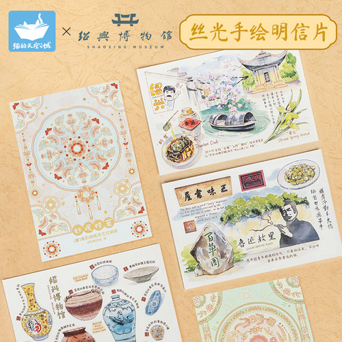 猫空绍兴博物馆丝光明信片贺卡