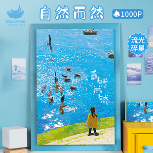 猫的天空之城1000片成人版拼图自然而然益智解压一千片插画玩具