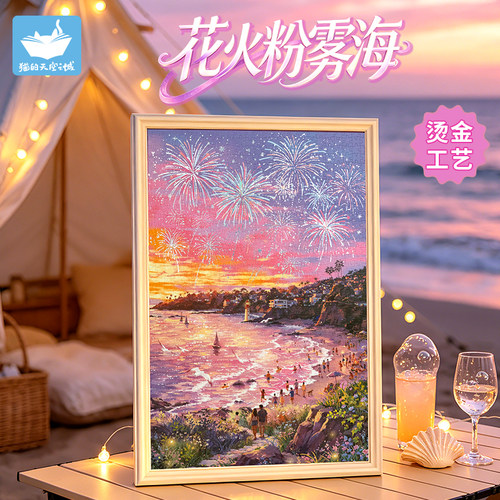 猫空1000片成人版拼图花火粉雾海