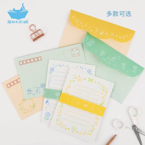 猫的天空之城信纸封套装