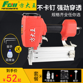 方大王气钉枪钢钉枪64气动码 钉枪f30直钉枪木工装 修打钉枪射钉枪