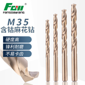 方大王M35含钴钻麻花钻不锈钢直柄专用手电钻高硬度钻头钻钢铁板