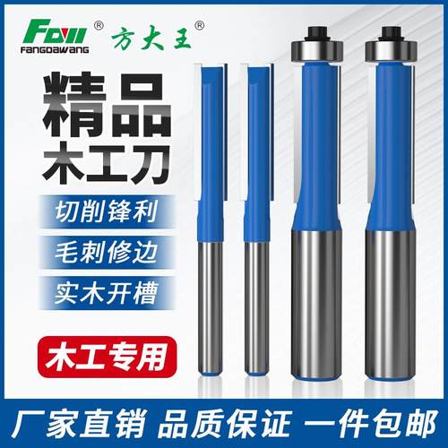 方大王木头修边刀双刃直刀