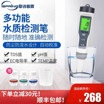 出口级多功能tds水质检测笔 家用饮用水高精度ph检测笔EC电导率测