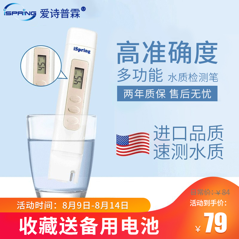 3美国tds水质检测笔 家用饮用水高精度水质监测笔矿物水质测试仪器