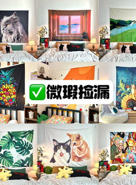 【微瑕孤品清仓捡漏】背景布床头挂布桌布租房改造装饰布遮丑神器