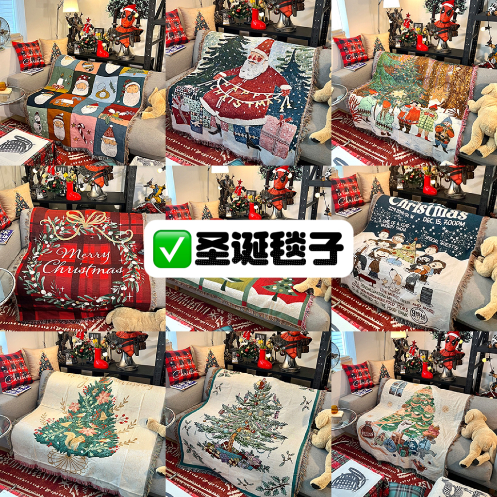 【圣诞礼物】毯子单人沙发毯盖巾圣诞背景布挂毯氛围感装饰毯