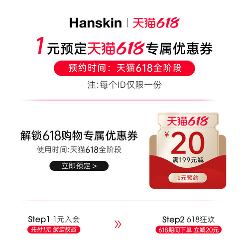 预定大额有价券