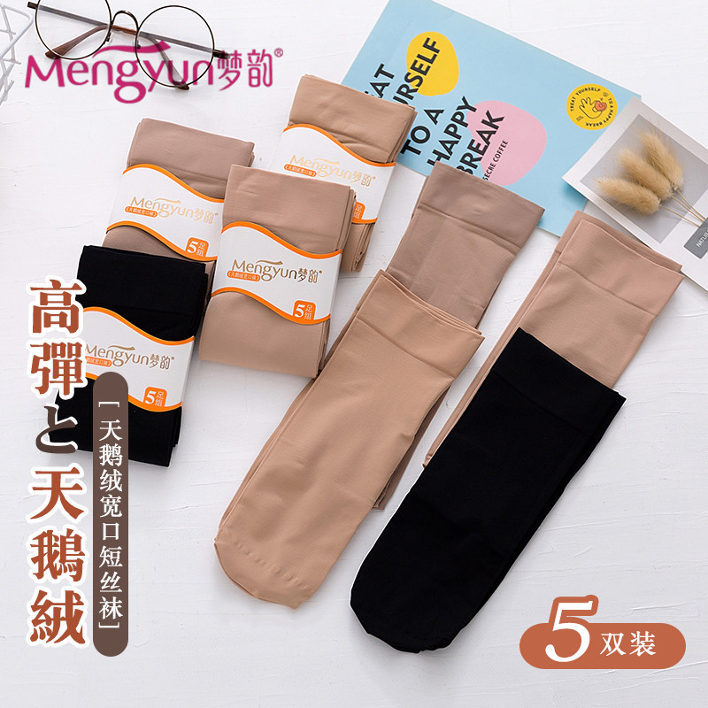梦韵天鹅绒加厚短袜舒适宽口图片
