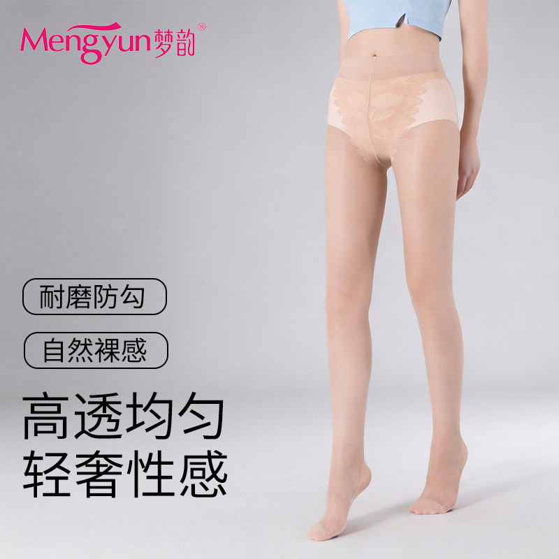 可套光腿神器梦韵比基尼裆丝袜女