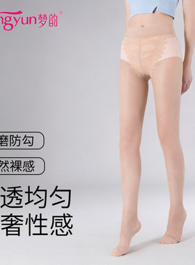 可套光腿神器梦韵比基尼裆丝袜女