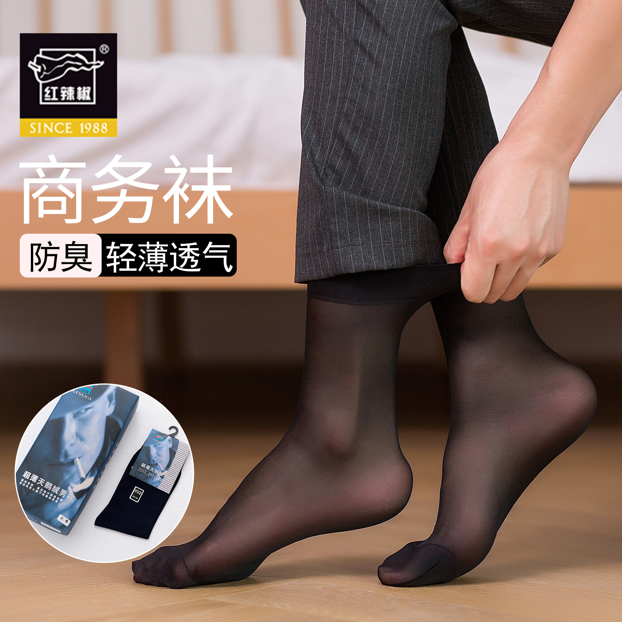高弹力不勒脚男士短丝袜轻薄透气