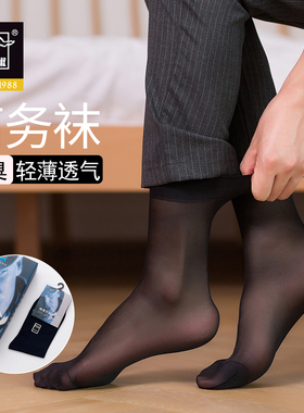 5双红辣椒正品男士短袜天鹅绒轻薄透气商务短丝袜耐穿百搭高弹力