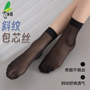透气防下滑高弹罗口防脱丝短袜 女士短丝袜夏季 永春6双夏季 薄款