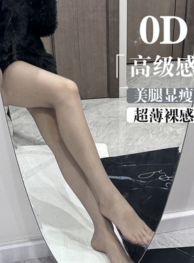 【蔡蔡蔡家】0D超薄夏季女丝袜隐形裸感黑丝打底袜抗勾丝性感8918
