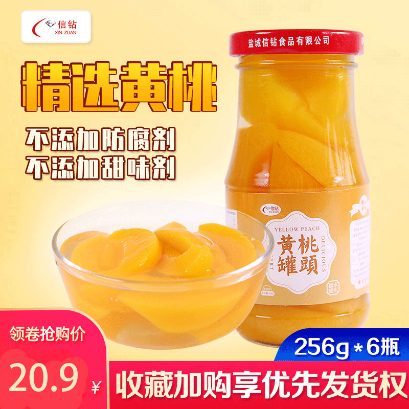 砀山黄桃罐头水果罐头玻璃瓶装256gX6瓶椰果罐头整箱混合装