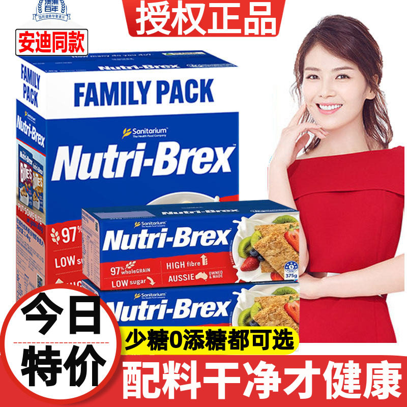 欣善怡全麦脆澳洲进口低脂麦片代餐燕麦脆棒即食健身饱腹营养早餐