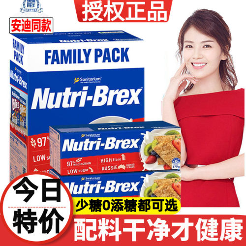 欣善怡全麦脆早餐麦片块饼干
