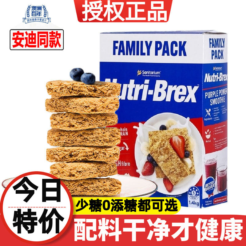 欢乐颂安迪刘涛同款早餐欣善怡澳洲燕麦片块饼干低脂无糖精全麦脆