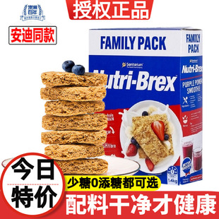 欢乐颂安迪刘涛同款早餐欣善怡澳洲燕麦片块饼干低脂无糖精全麦脆
